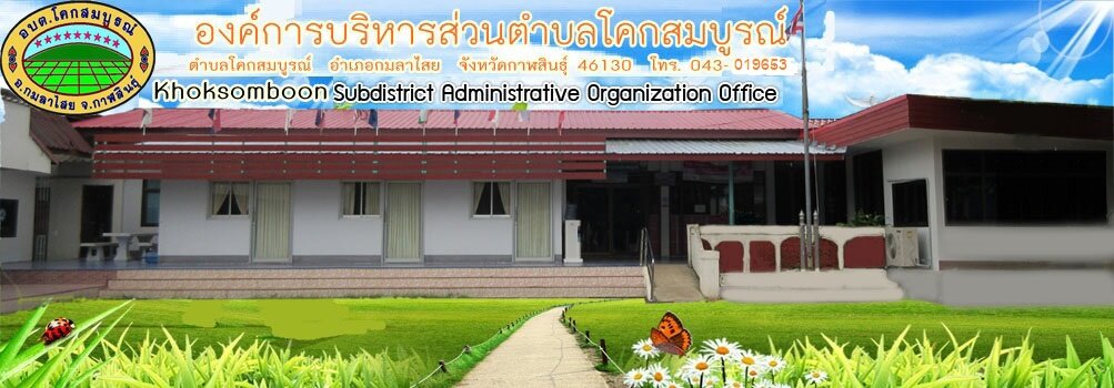 ติดต่อเรา